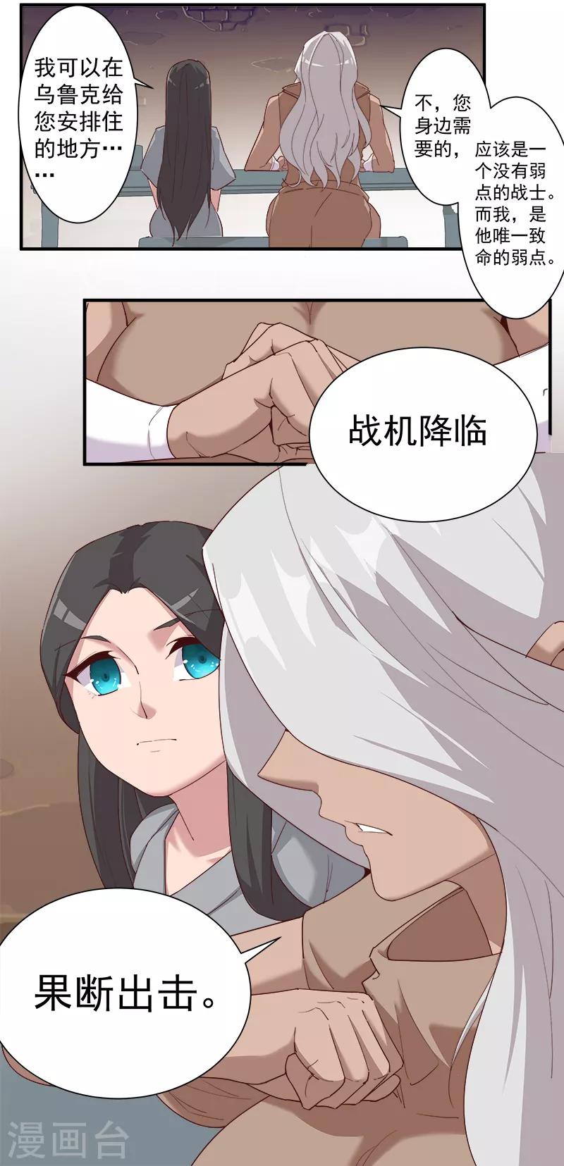 第119话 秘密交易-第153话