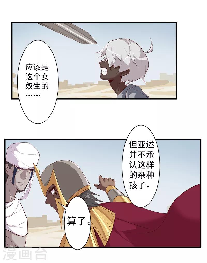 第119话 秘密交易-第153话