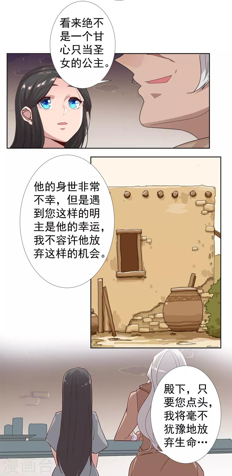 第119话 秘密交易-第153话