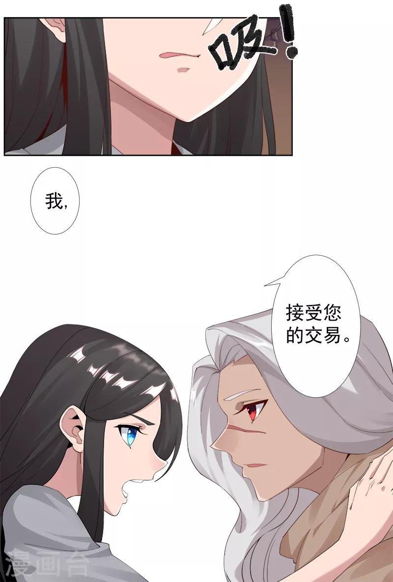 第119话 秘密交易-第153话