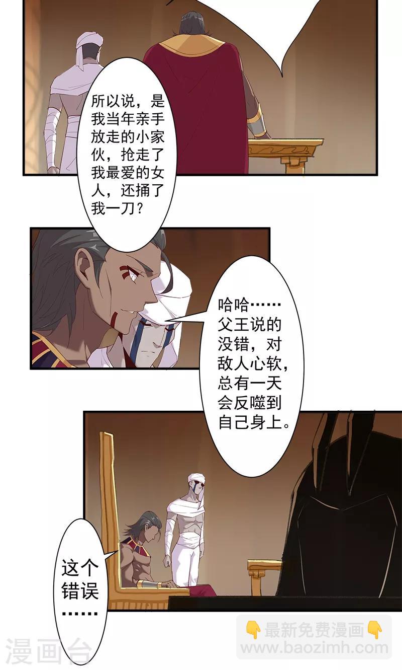 第119话 秘密交易-第153话