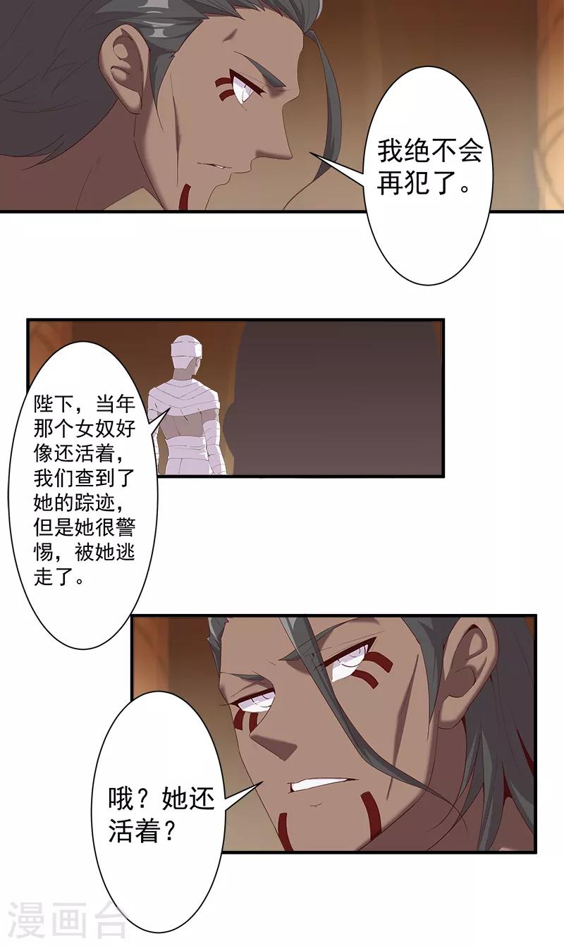 第119话 秘密交易-第153话