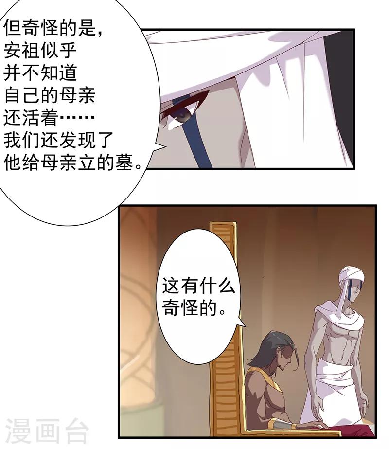第119话 秘密交易-第153话
