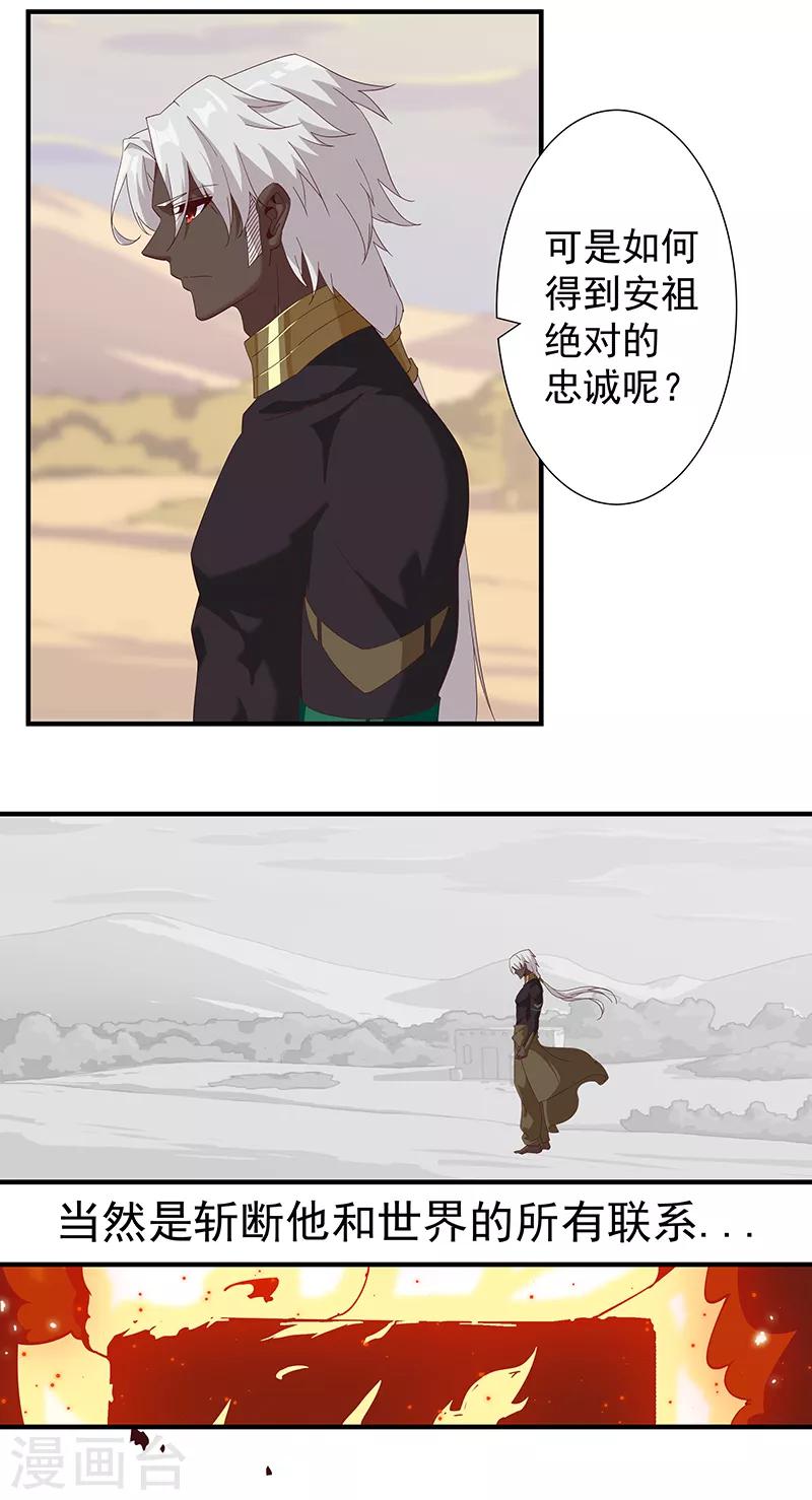 第119话 秘密交易-第153话