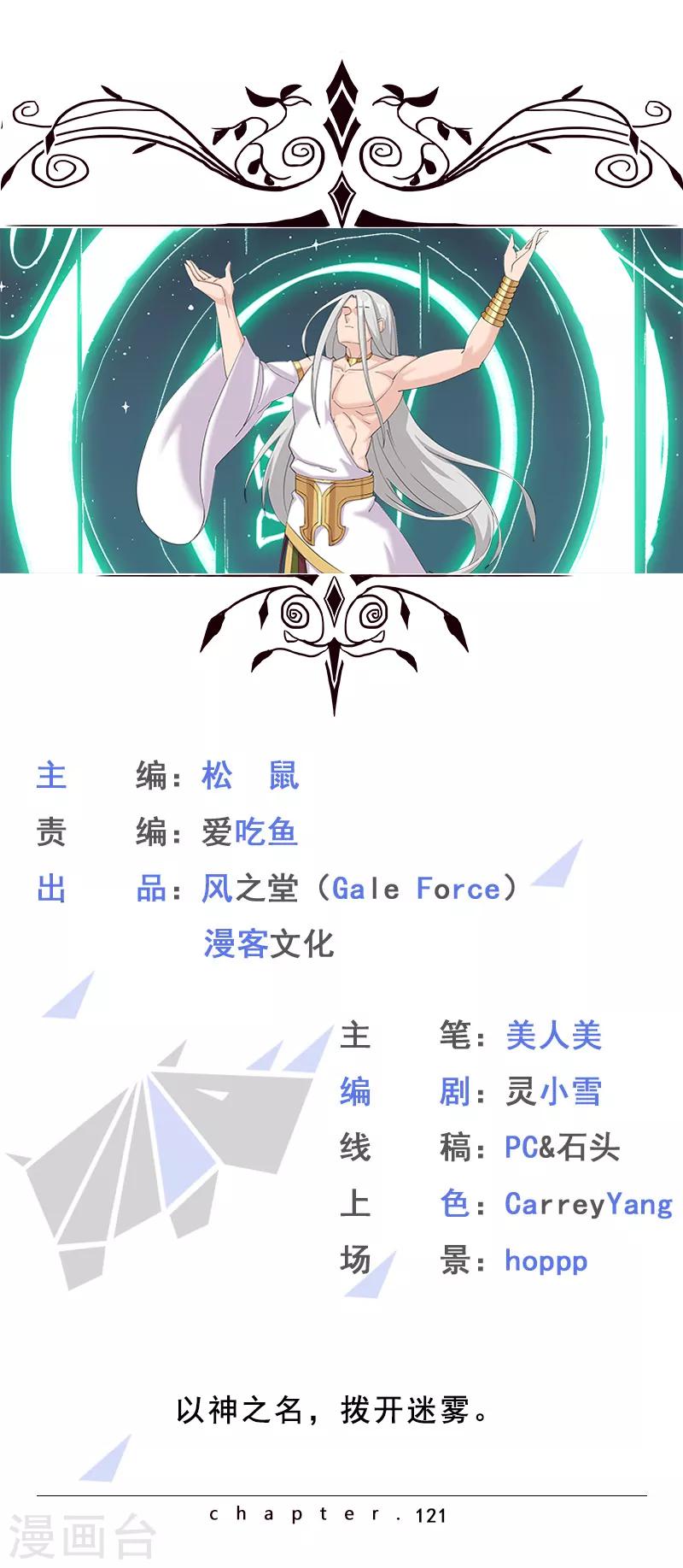 第121话 不吉的预言-第155话