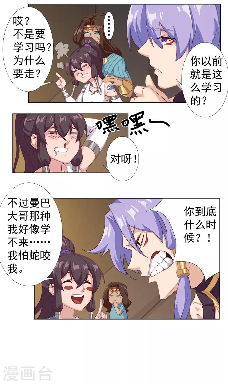 第121话 不吉的预言-第155话