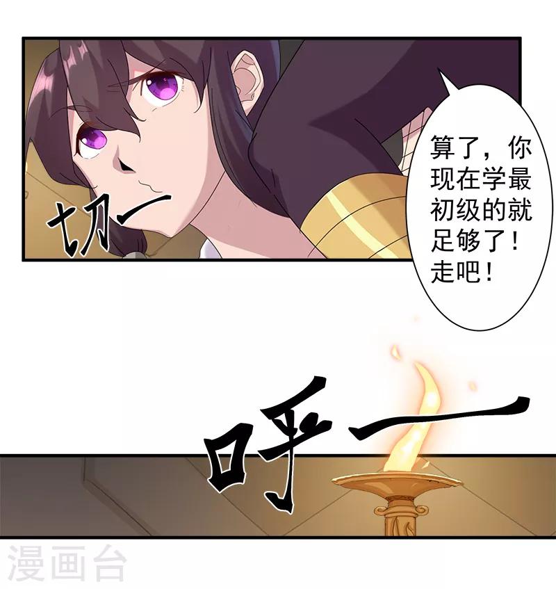 第121话 不吉的预言-第155话