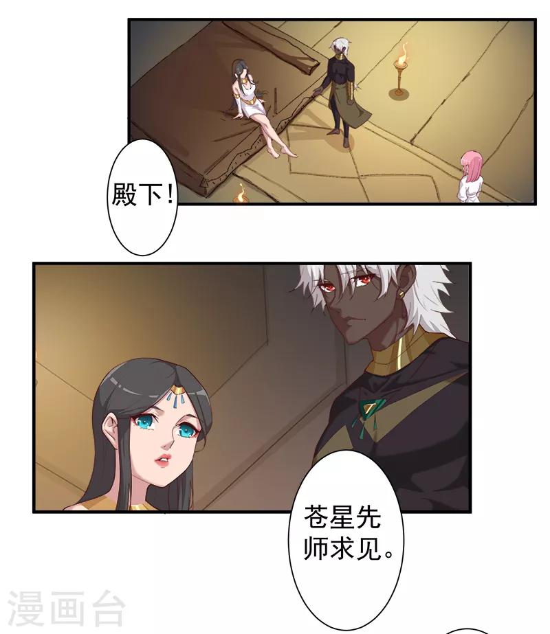 第121话 不吉的预言-第155话