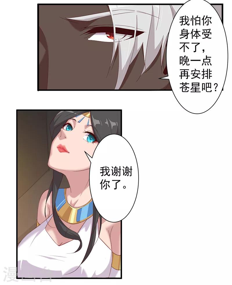 第121话 不吉的预言-第155话