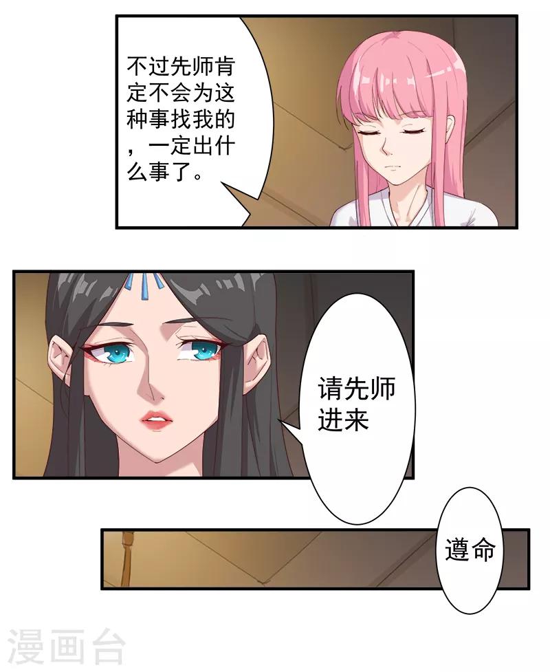 第121话 不吉的预言-第155话