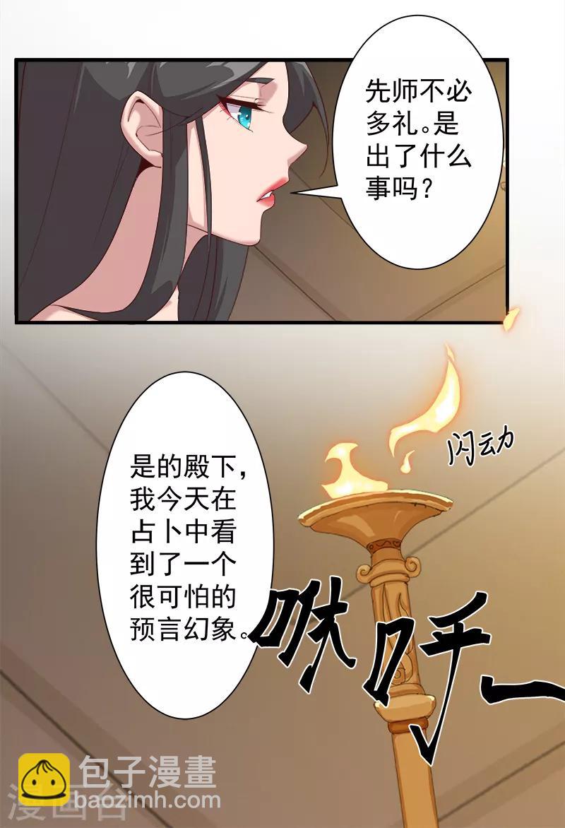 第121话 不吉的预言-第155话
