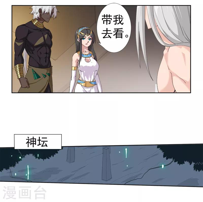 第121话 不吉的预言-第155话