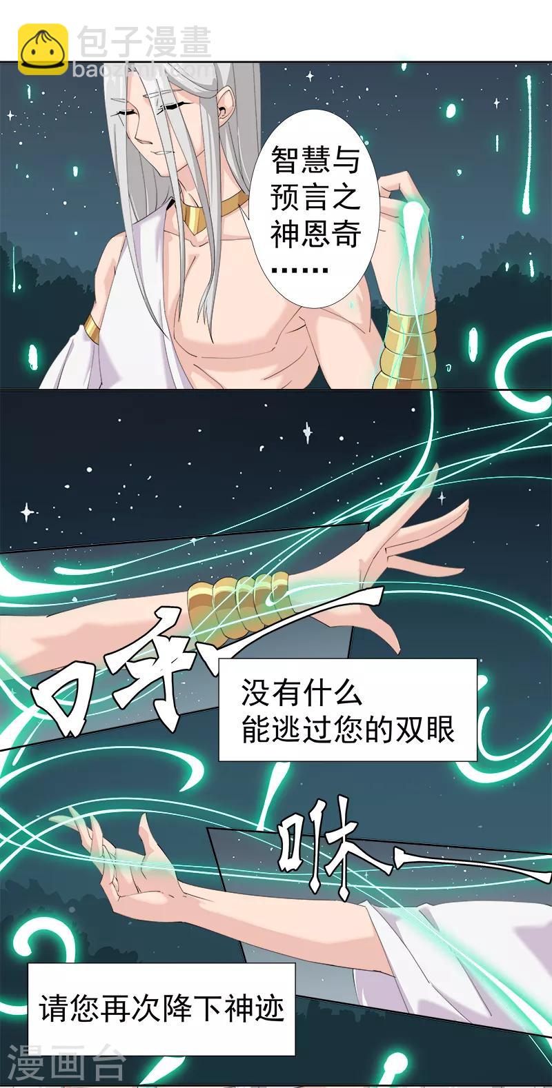 第121话 不吉的预言-第155话