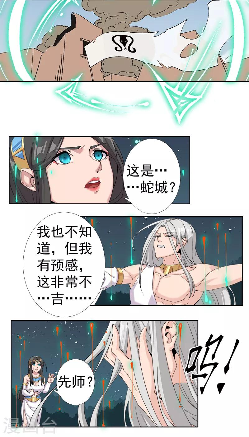 第121话 不吉的预言-第155话
