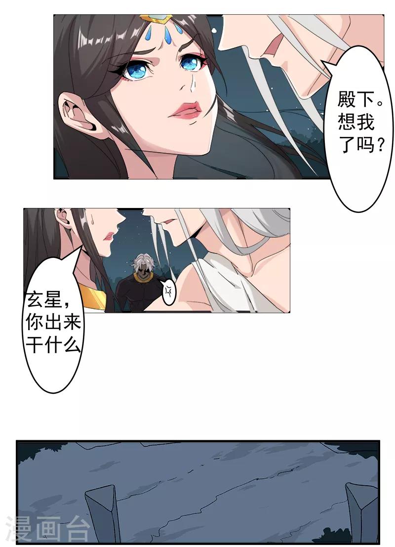 第121话 不吉的预言-第155话