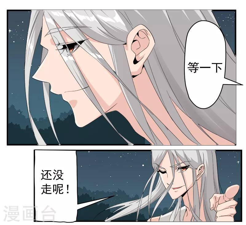 第121话 不吉的预言-第155话