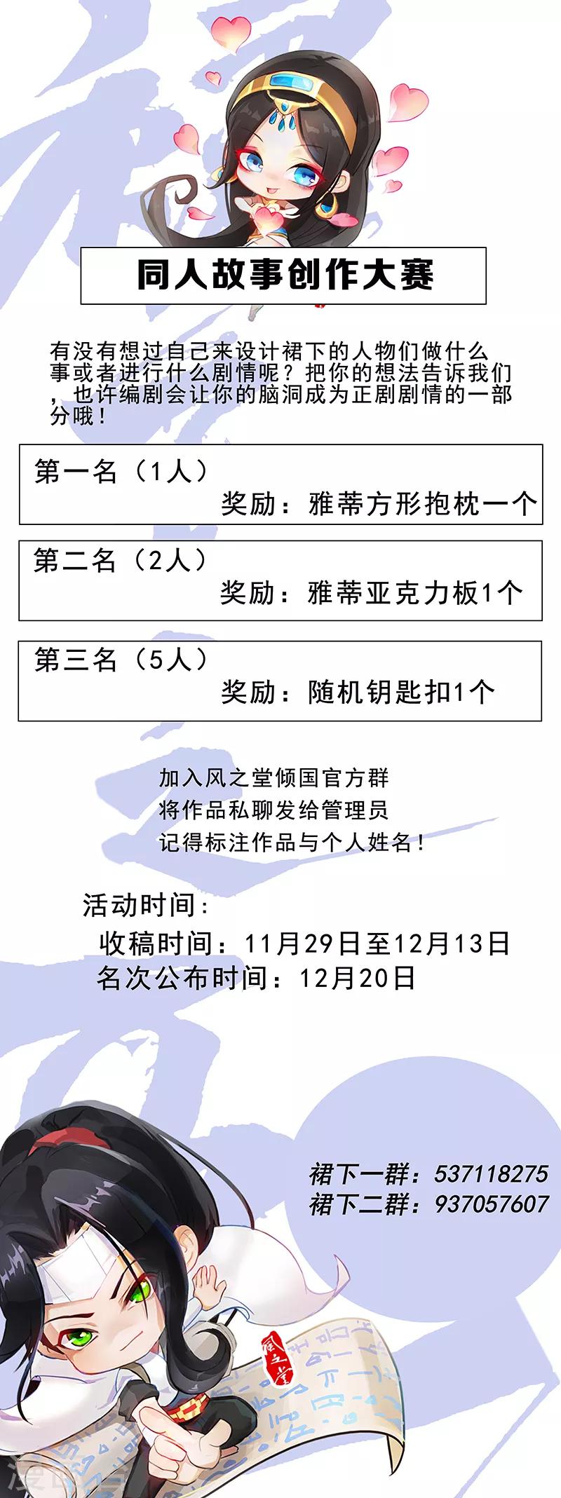 第121话 不吉的预言-第155话