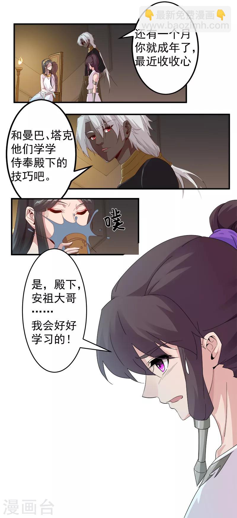 第121话 不吉的预言-第155话