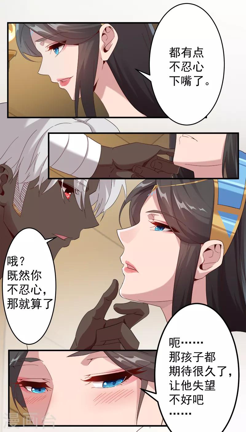第121话 不吉的预言-第155话