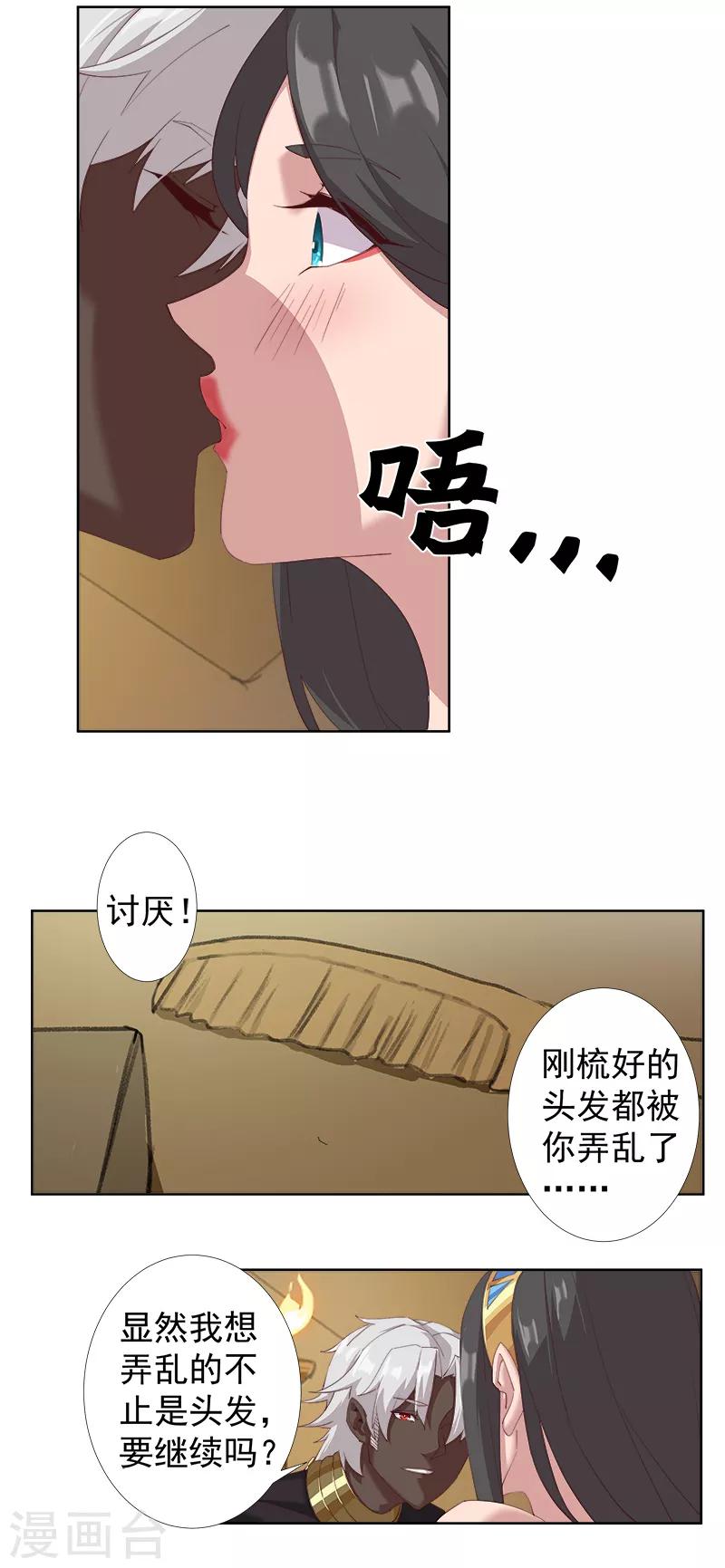 第121话 不吉的预言-第155话