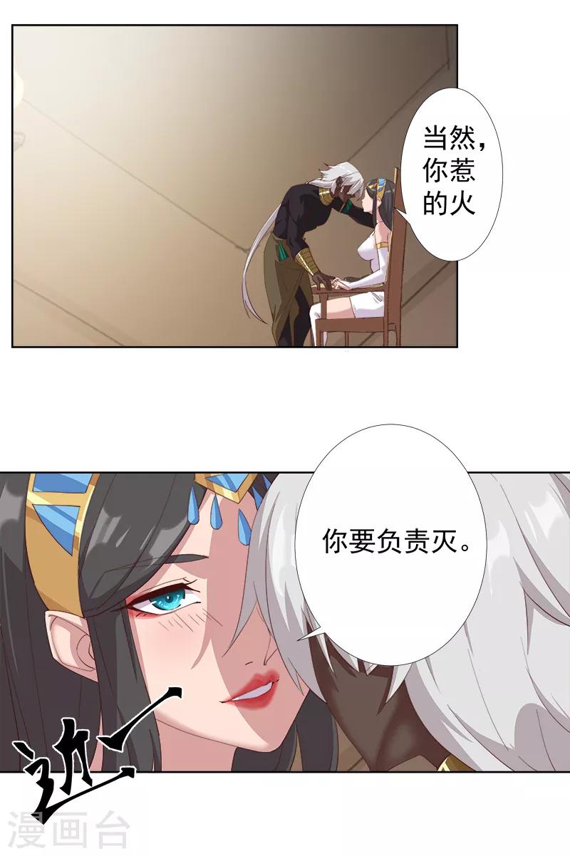 第121话 不吉的预言-第155话