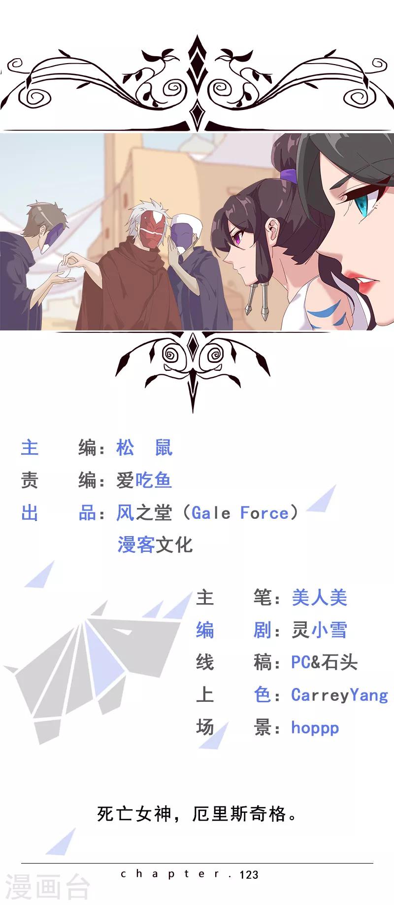 第123话 以血酬神-第157话