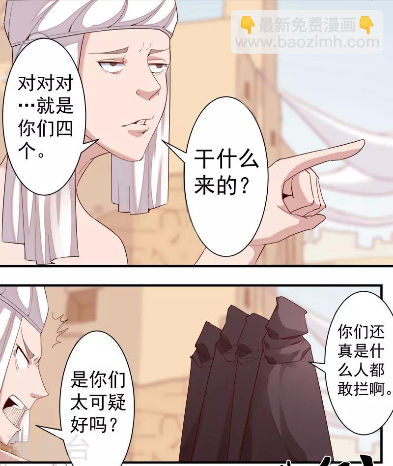 第123话 以血酬神-第157话