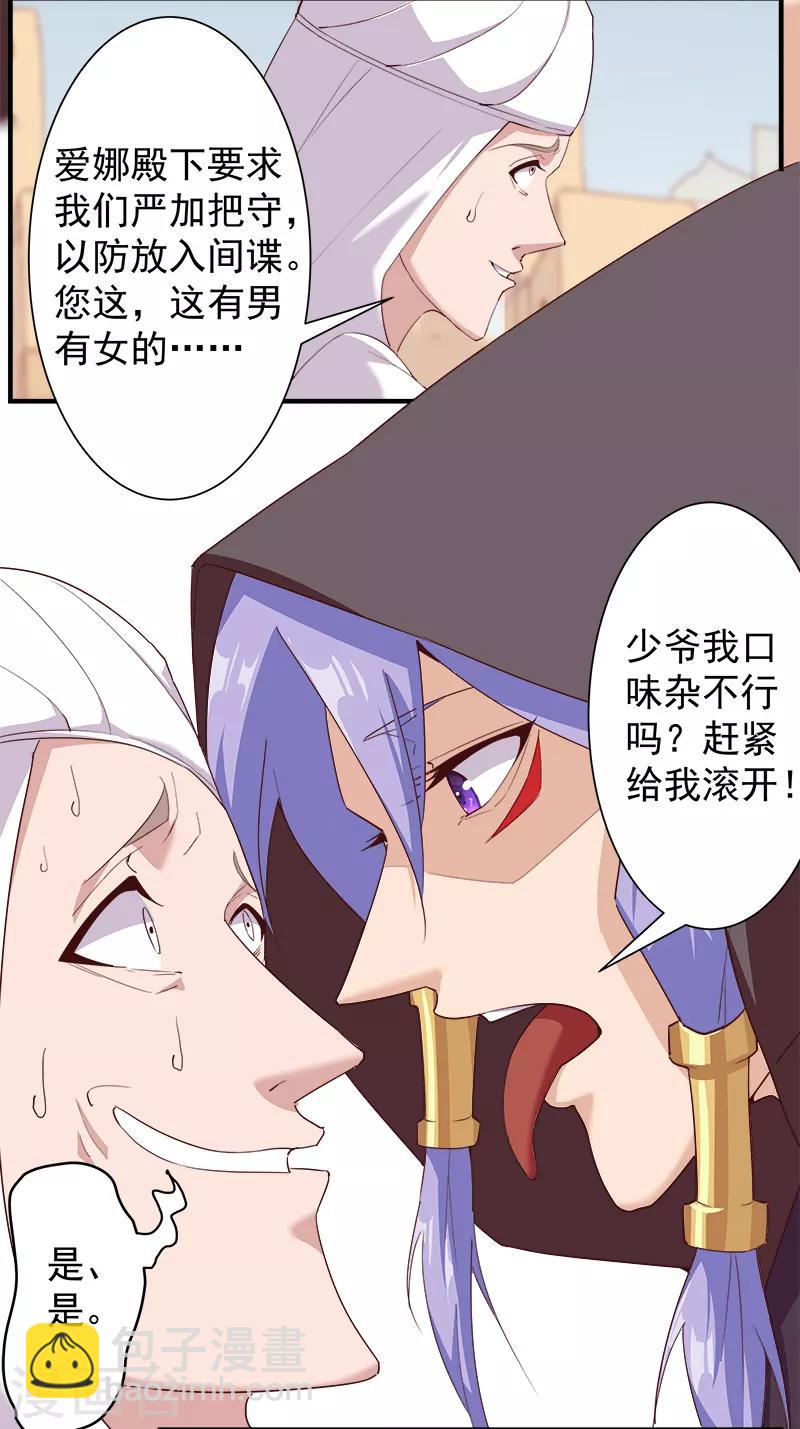 第123话 以血酬神-第157话