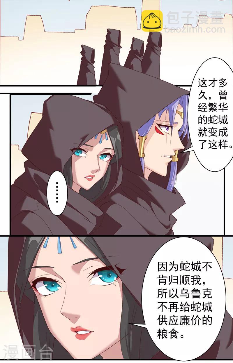 第123话 以血酬神-第157话