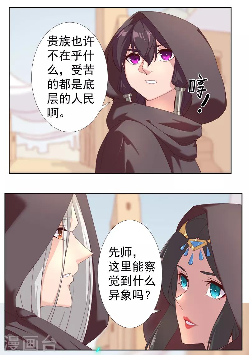 第123话 以血酬神-第157话