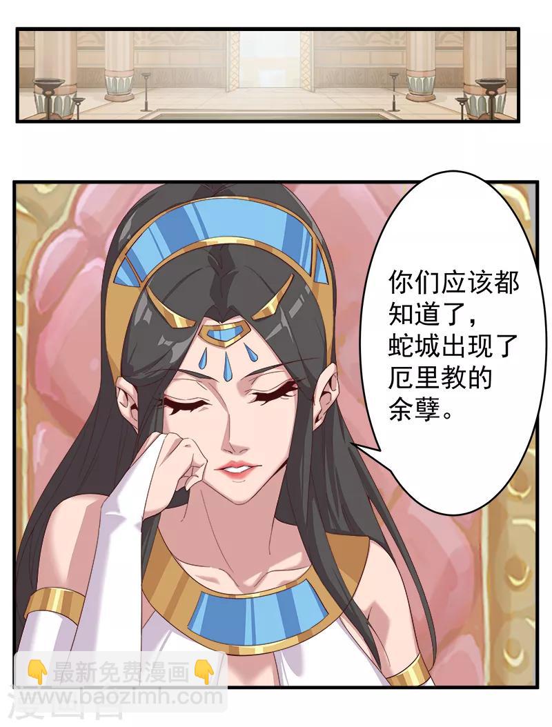 第123话 以血酬神-第157话