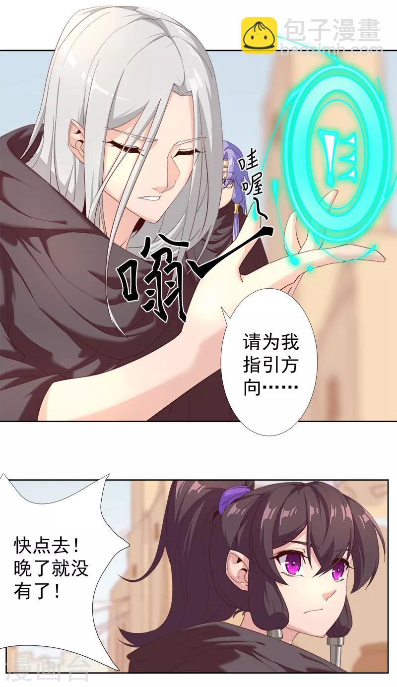 第123话 以血酬神-第157话