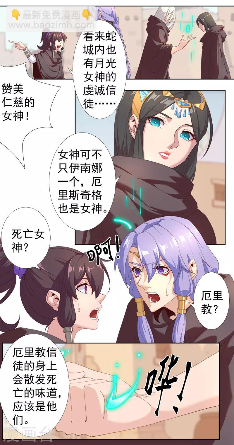 第123话 以血酬神-第157话