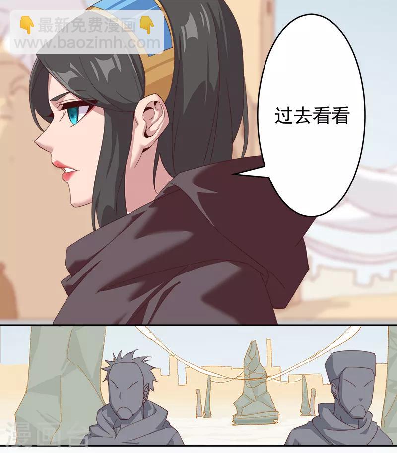 第123话 以血酬神-第157话