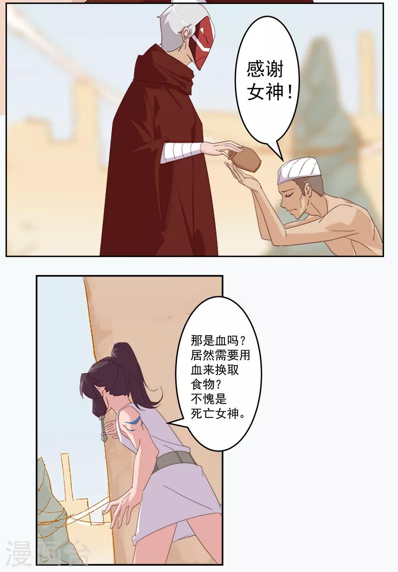 第123话 以血酬神-第157话
