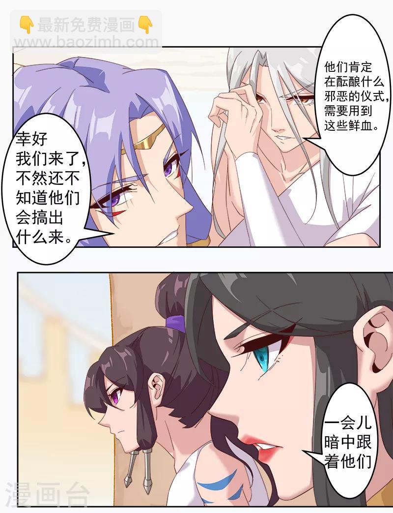 第123话 以血酬神-第157话