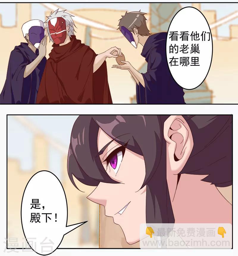 第123话 以血酬神-第157话