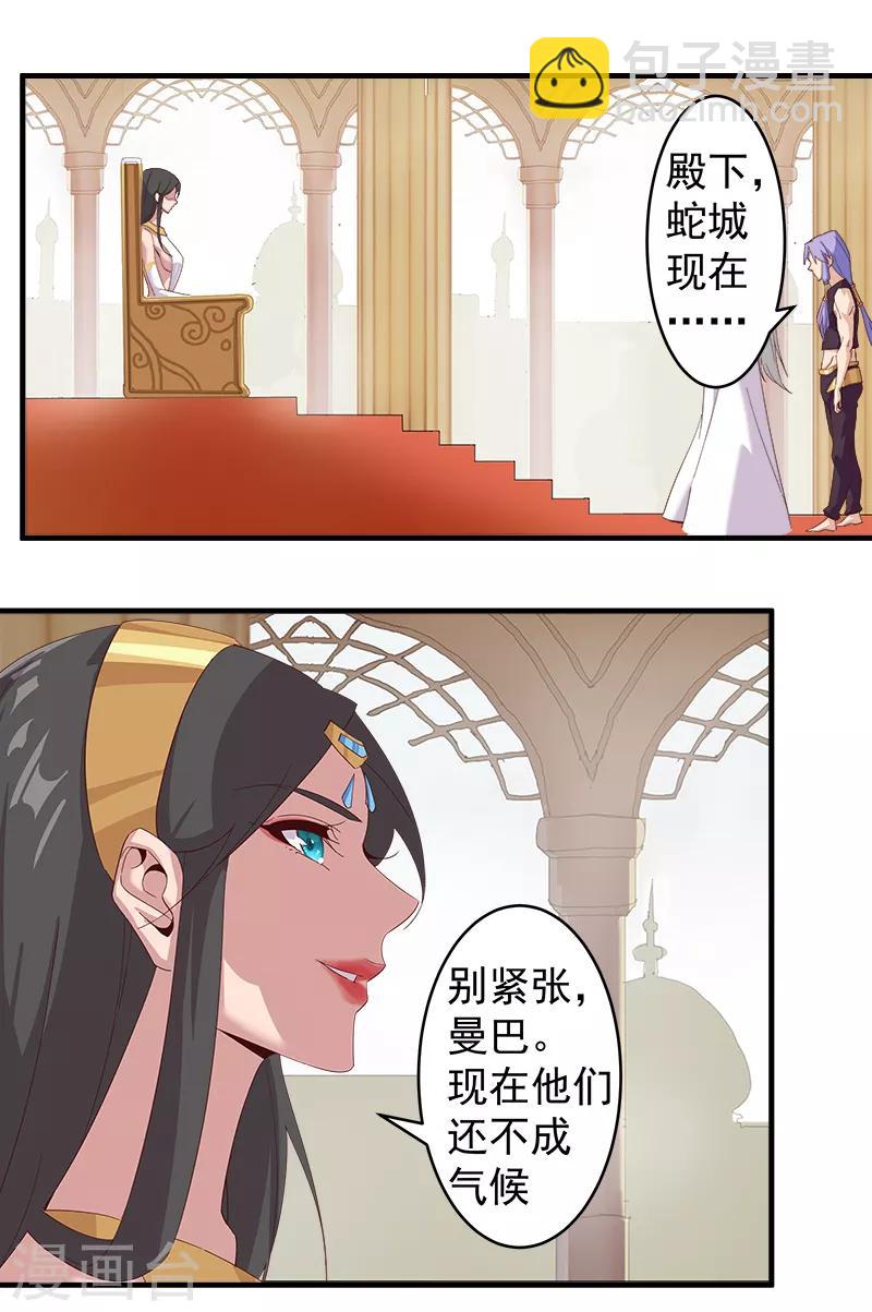 第123话 以血酬神-第157话