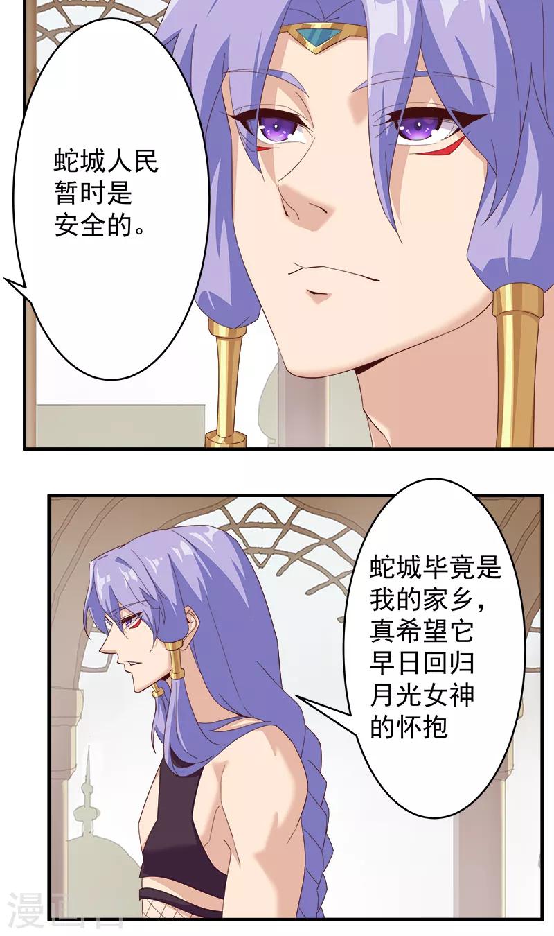 第123话 以血酬神-第157话