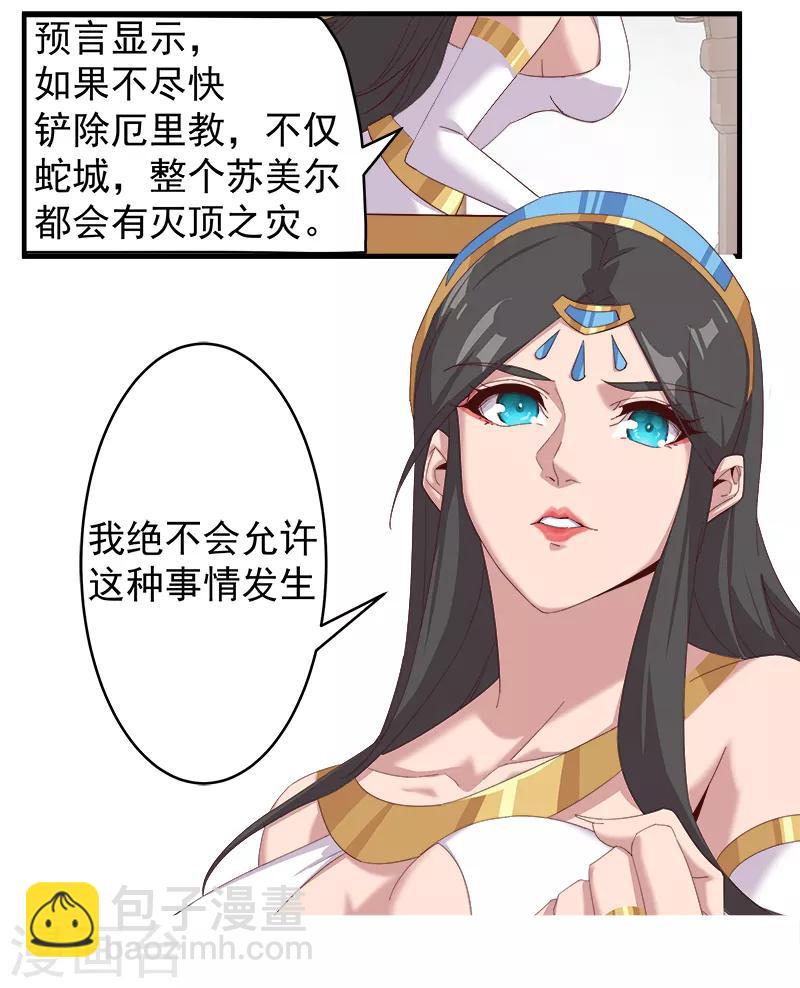第123话 以血酬神-第157话