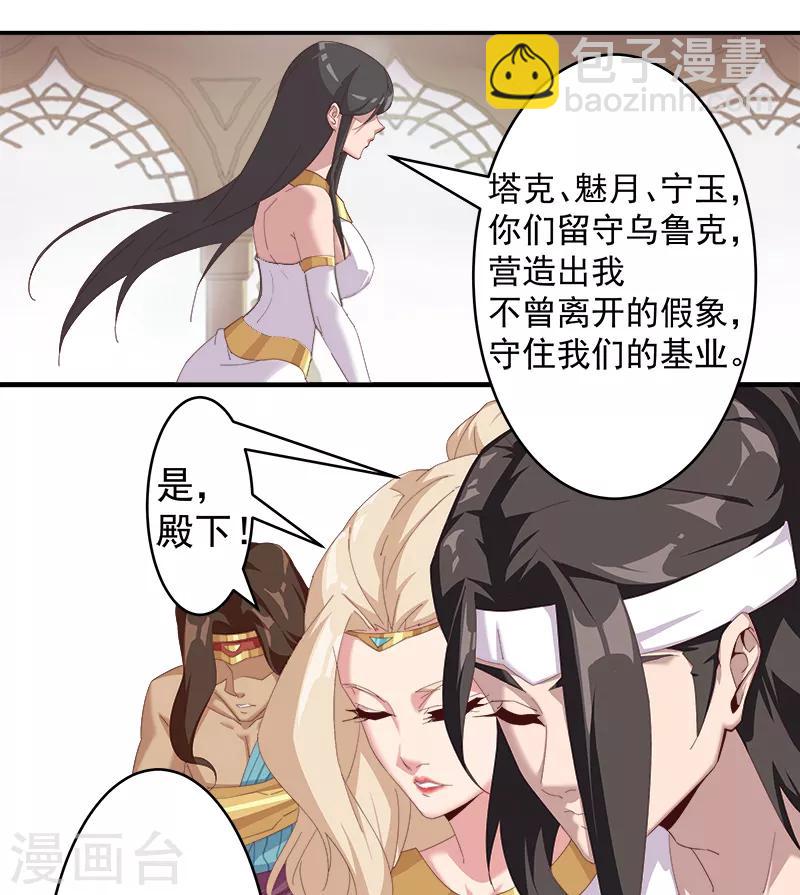 第123话 以血酬神-第157话
