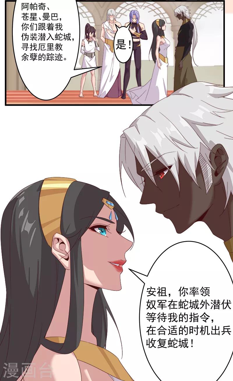 第123话 以血酬神-第157话