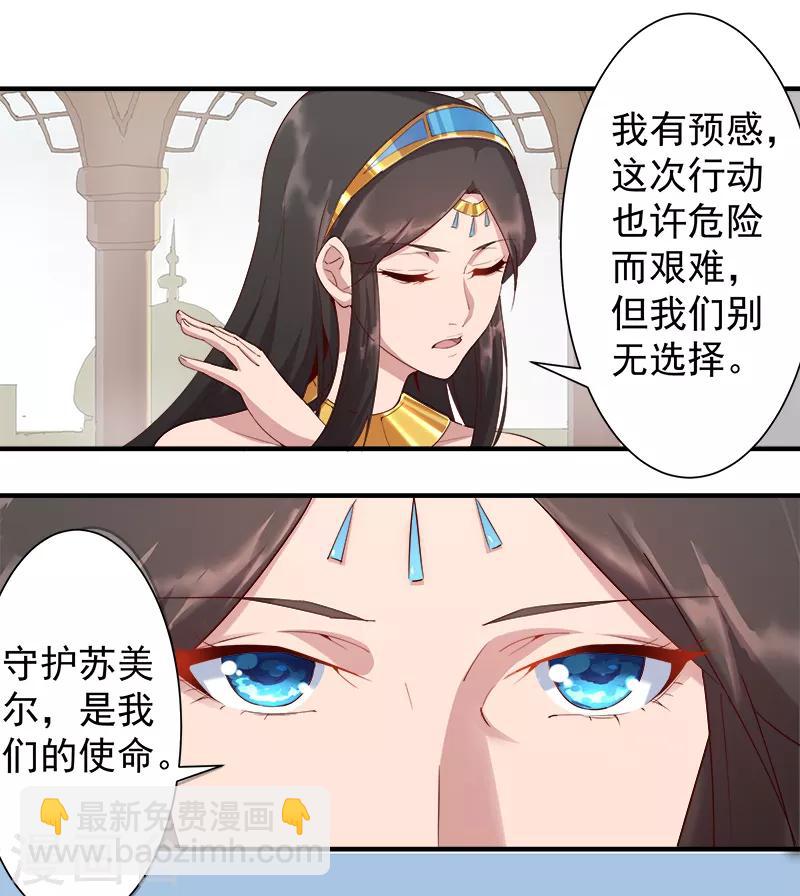 第123话 以血酬神-第157话