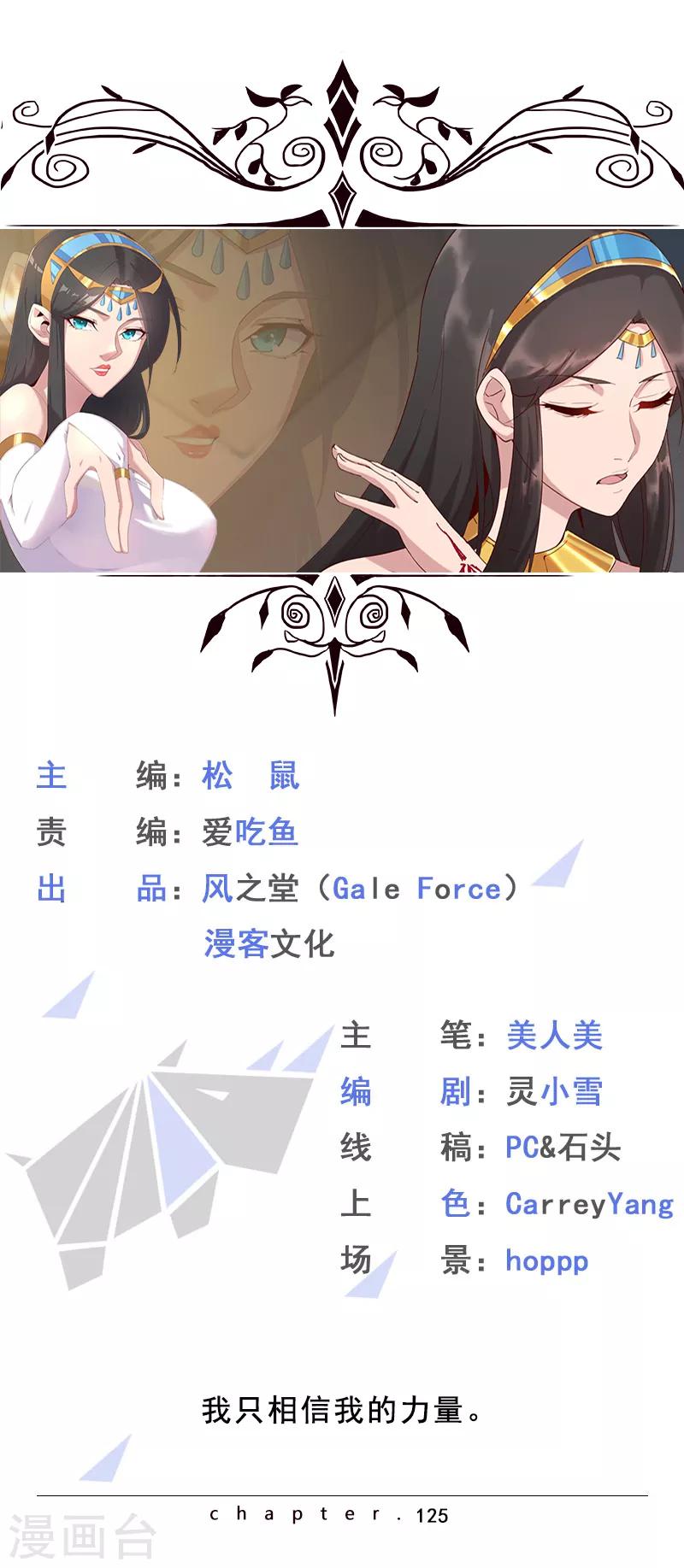 第125话 邪恶符印-第159话
