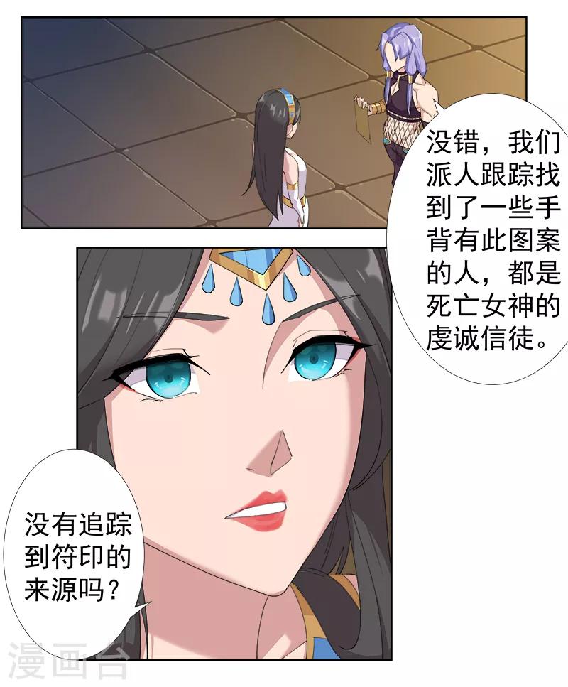 第125话 邪恶符印-第159话