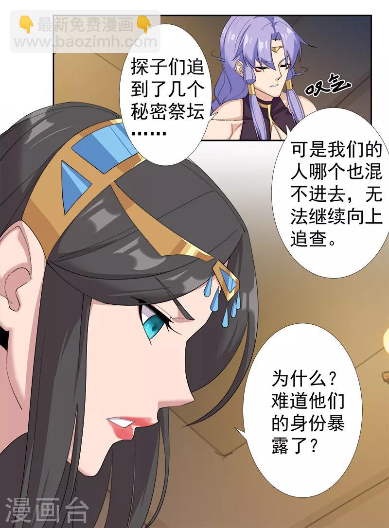 第125话 邪恶符印-第159话