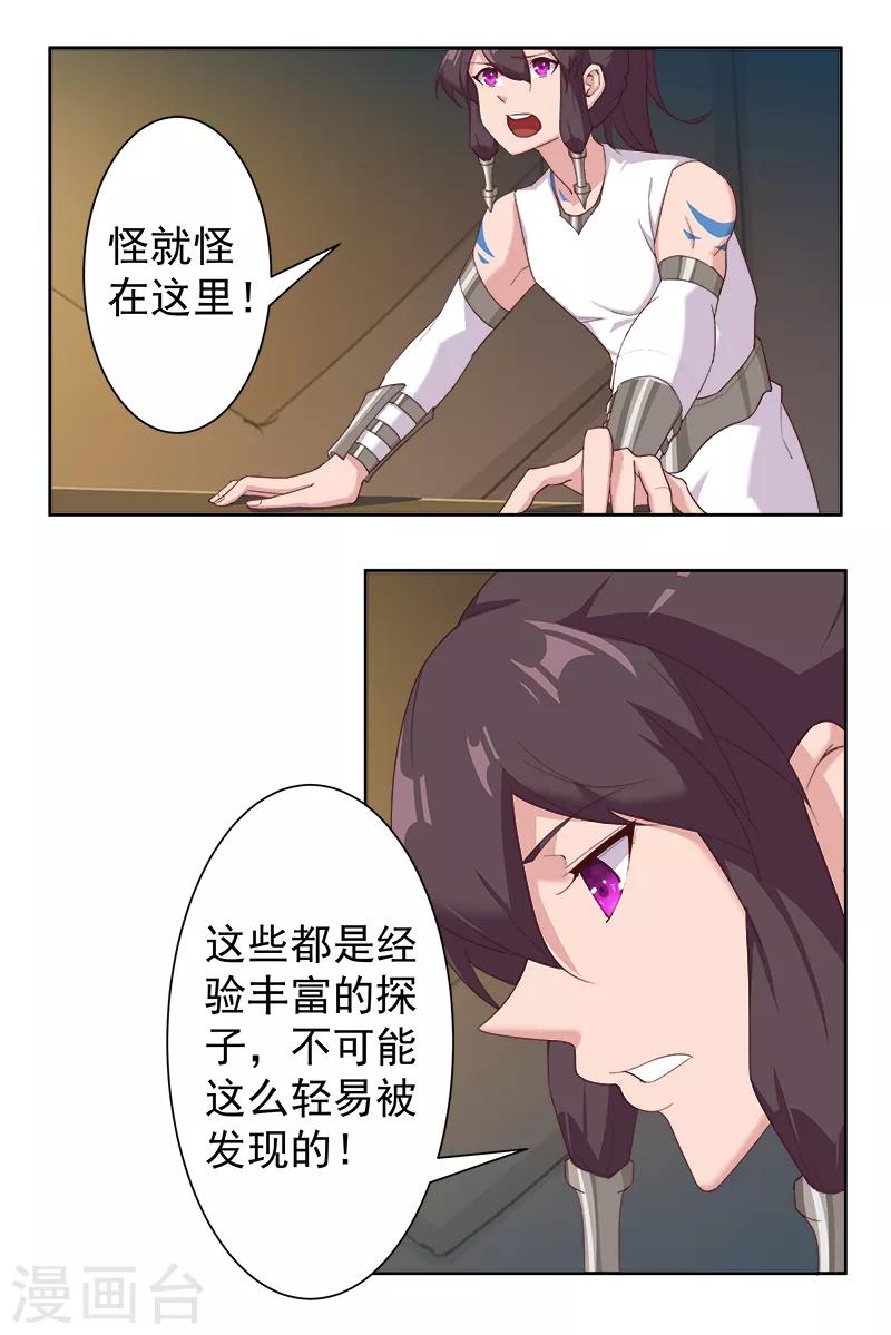第125话 邪恶符印-第159话