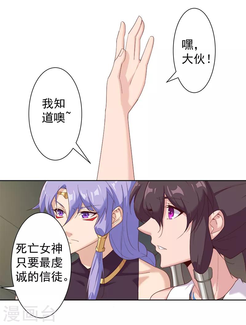 第125话 邪恶符印-第159话