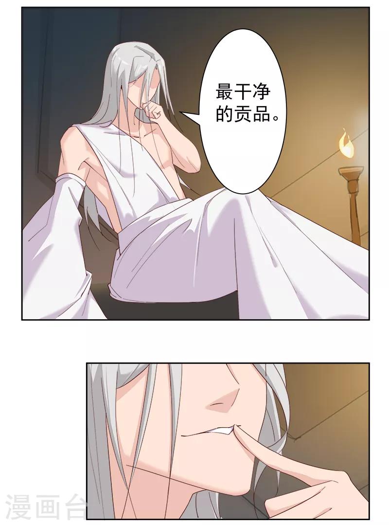 第125话 邪恶符印-第159话
