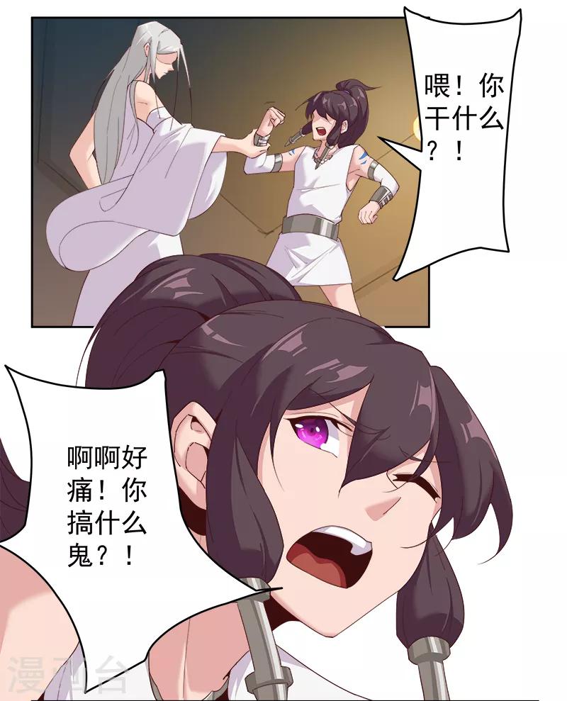第125话 邪恶符印-第159话
